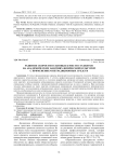 Развитие скоростно-силовых качеств студентов на академических занятиях физической культурой с применением нетрадиционных средств
