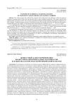 Ценностный аспект формирования профессионально-прикладных способностей будущих педагогов средствами физической культуры