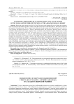 Экобиоморфа пузырчатки обыкновенной Utricularia vulgaris L. (Lentibulariaceae) на Западно-Сибирской равнине