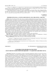 Сезонные изменения параметров системы органов кровообращения у студентов северного вуза