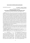 Спорообразующие бактерии, выделенные из аэрозолей воздуха юга Западной Сибири, во время атмосферного переноса воздушных масс