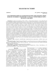 Таксономический состав цианобактериально-водорослевых ценозов лечебных грязей реки Усолка на территории курорта "Красноусольский"