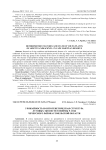 Урожайность и онтогенетическая структура луговых экосистем поймы р. Сож Чечерского района Гомельской области