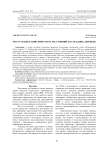 Рост сосны в зависимости от расстояний до соседних деревьев