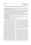 США и подводная война кайзеровской Германии в 1914-1918 гг.