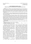Разграничение омского уезда между Омской и Акмолинской губерниями в 1921-1922 гг.