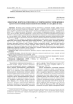 Некоторые вопросы этногенеза и этнической истории кряшен Удмуртского Прикамья в первой половине и середине XVIII в.
