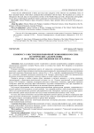 К вопросу о построении рыночной экономики в России: исторические альтернативы (к 130-летию со дня рождения Н.И. Бухарина)