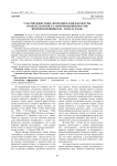 Участие известных деятелей науки и культуры в работе земского самоуправления России второй половины XIX - начала ХХ вв.
