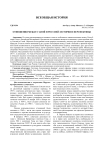 Отношения между Гaной и Россией: история и перспективы