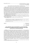 Образ мирового древа в погребении хазарского времени в Подонье и на корейских диадемах: проблема культурных контактов на территории Евразии