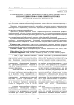 Теоретические аспекты проблемы рефлексивно-ценностного сопровождения профессиональной подготовки студентов педагогического вуза