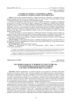 Обучение навыкам успешного трудоустройства и планирования карьеры выпускников как одна из приоритетных задач вуза
