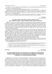 Организационно-педагогические условия формирования профессионально-педагогической позиции у студентов в процессе вузовской подготовки