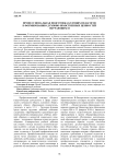 Профессиональная подготовка будущих педагогов к формированию духовно-нравственных ценностей обучающихся