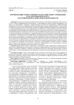 Формирование ответственного и пассионарного отношения курсантов военного вуза к будущей профессиональной деятельности