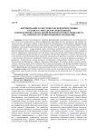 Формирование культуроведческой компетенции будущего учителя начальной школы в период профессиональной переподготовки специалиста (на примере изучения языковых дисциплин)