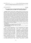 Реализация проекта по формированию профессионально значимых качеств будущих бакалавров экономики