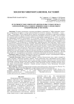 Культивируемые микроорганизмы в высотных пробах аэрозолей воздуха севера Сибири в ходе самолетного зондирования атмосферы