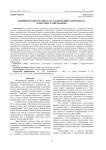 Влияние наночастиц Al на содержание хлорофилла в листьях хлопчатника