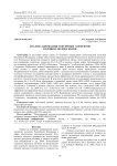 Анализ содержания токсичных элементов в крови и молоке коров