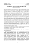 Миграционная парадигма в Германии 2000-х годов: смена приоритетов