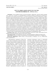 Петр I в либеральном дискурсе России второй половины XIX - начала XX в