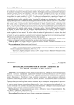 Шотландская национальная партия - лейбористы: коалиция - утопия или реальность?