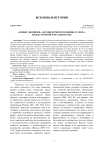 "Новые дворянки" Англии первой половины XV века: между нормой и реальностью