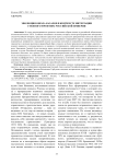 Эволюция образа казахов в контексте интеграции степного фронтира Российской империи
