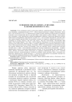 Освещение гибели лайнера "Лузитания" в американской прессе 1915 г