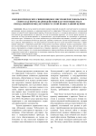 Поездки приходских священников и миссионеров Тобольского Севера как форма взаимодействия власти и общества в синодальный период истории Русской Православной Церкви