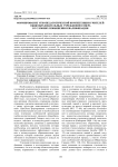 Формирование этнопедагогической компетенции учителей общеобразовательных учреждений севера в условиях повышения квалификации