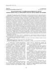 Педагогические условия подготовки курсантов специального вуза к деятельности в экстремальных ситуациях