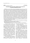 Формирование коммуникативной компетентности студентов технического вуза