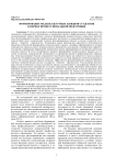 Формирование медиакультурных навыков студентов в период профессиональной подготовки
