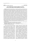 Ресурсный подход в преодолении педагогами профессиональных и повседневных трудностей