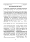 Проблемы изучения и реализации инновационного опыта профессионального образования