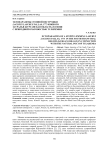 Эктопаразиты степной пеструшки Lagurus lagurus Pallas, 1773 Южного Зауралья (Курганская область) в связи с природной очаговостью туляремии