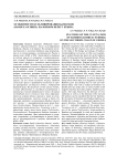 Особенности культивирования бамбуков (Bambusa schreb.) на южном берегу Крыма