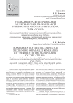 Управление электроприводами для механизмов параллельной кинематики робота манипулятора типа "хобот"