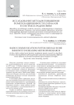 Исследование методов повышения помехозащищенности сигналов в системах радиосвязи