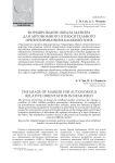 Формирование образа маркера для автономного относительного ориентирования в ближней зоне