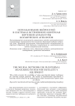 Использование нейросетей в системах встроенного контроля бортовой аппаратуры космических аппаратов
