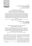 Однокристальные вычислительные системы ответственного применения