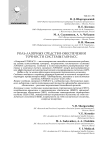 Роль лазерных средств в обеспечении точности системы ГЛОНАСС