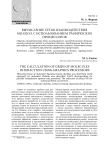 Вычисление сеток взаимодействия молекул с использованием графических процессоров