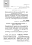 Теневые зоны орбит искусственного спутника луны