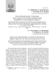Получение МОКС-топлива как один из этапов замыкания ядерного топливного цикла