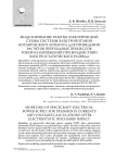 Моделирование работы электрической схемы системы электропитания космического аппарата для проведения расчетов переходных процессов токов и напряжений при воздействии электростатического разряда